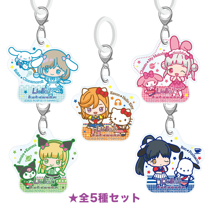 ラブライブ！スーパースター!!×サンリオキャラクターズ アンブレラマーカー 全5種セット