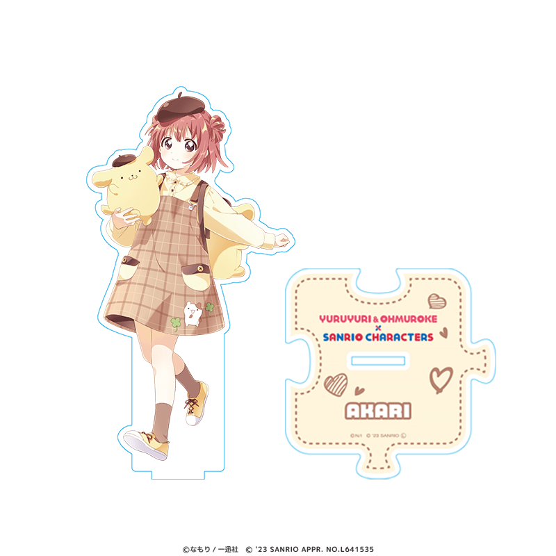 ゆるゆり＆大室家×サンリオキャラクターズ アクリルスタンド 赤座あかり×ポムポムプリン