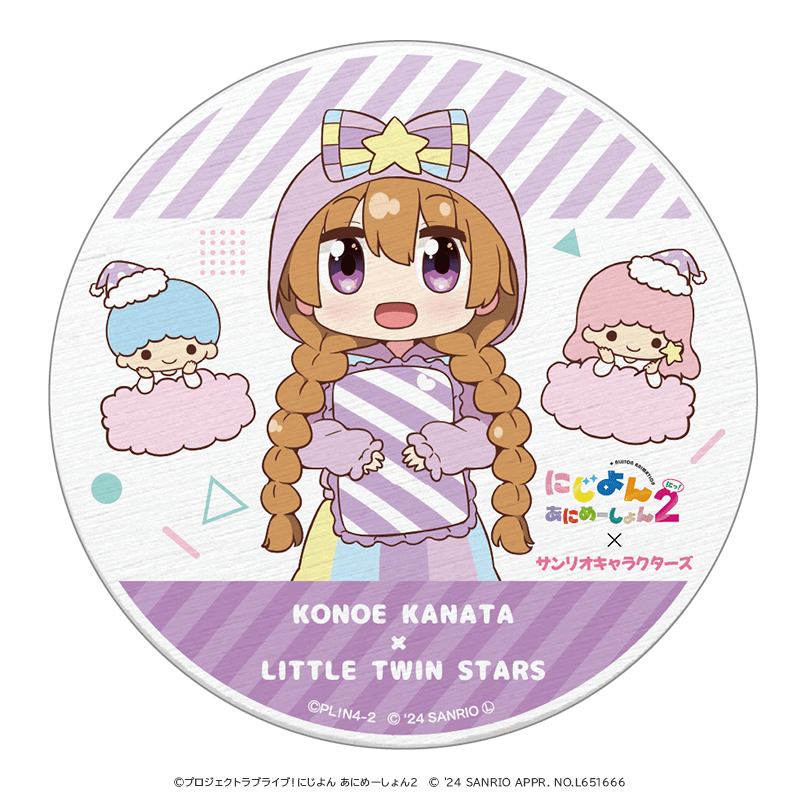 にじよん あにめーしょん2×サンリオキャラクターズ 陶器コースター 近江彼方×リトルツインスターズ 着ぐるみver.