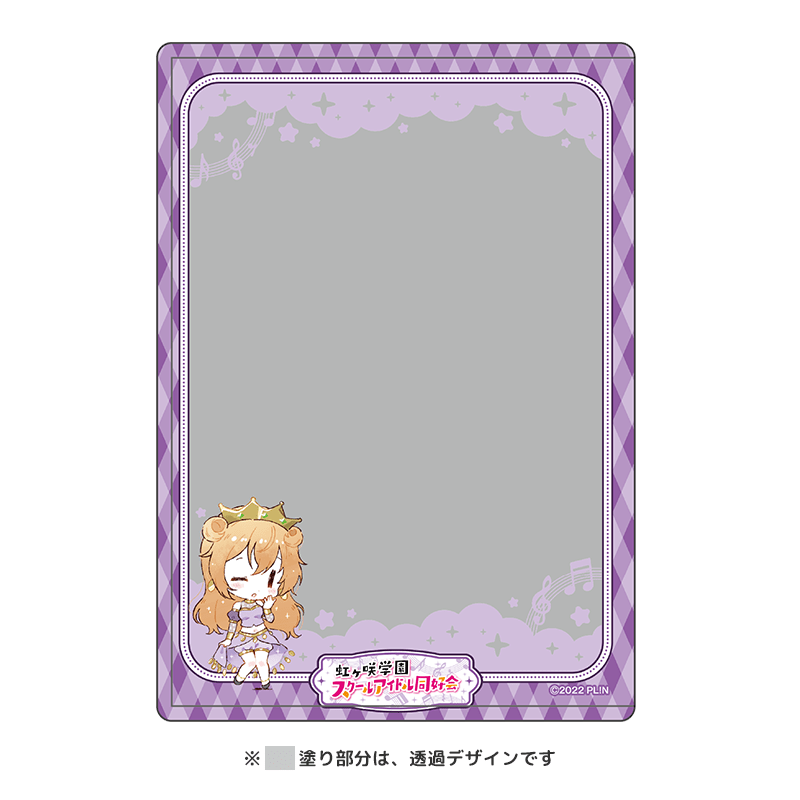 ラブライブ！虹ヶ咲学園スクールアイドル同好会 硬質ブロマイドケース  vol.1 近江彼方（イラスト：清瀬赤目）