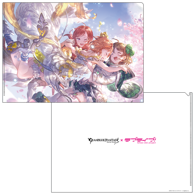 グランブルーファンタジー×ラブライブ！ クリアファイル μ's 1年生