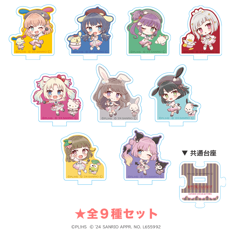 ラブライブ！蓮ノ空女学院スクールアイドルクラブ×サンリオキャラクターズ ミニアクリルスタンド ミニキャラver.（全9種セット）
