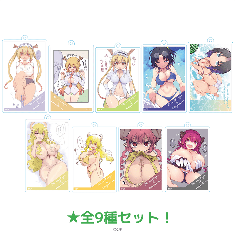 小林さんちのメイドラゴン アクリルキーホルダー エッチなイラストver.（全9種セット） _pre