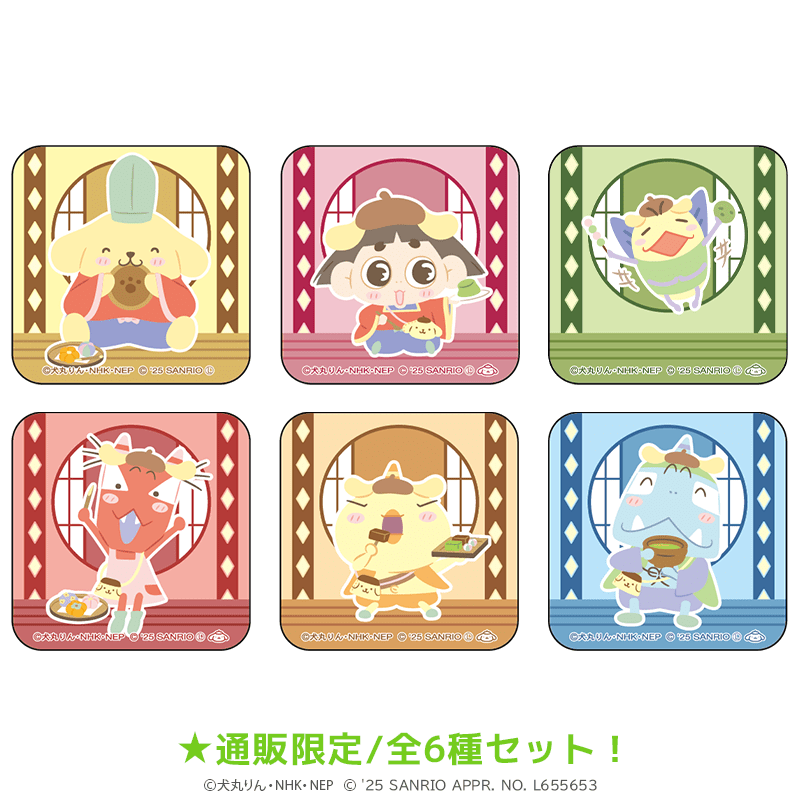 おじゃる丸×ポムポムプリン アクリルマグネット（全6種セット）