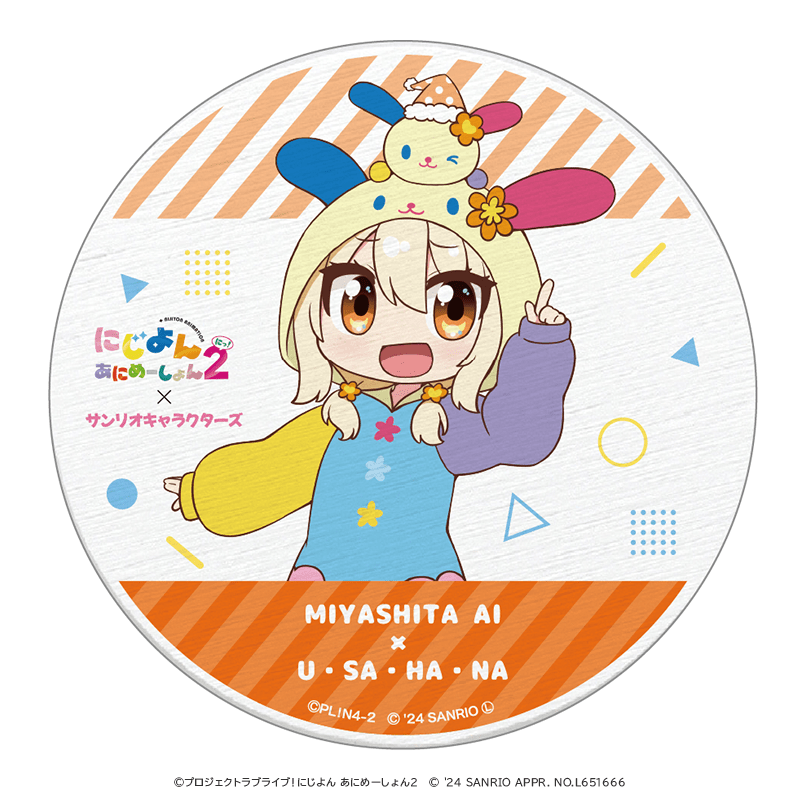 にじよん あにめーしょん2×サンリオキャラクターズ 陶器コースター 宮下 愛×ウサハナ 着ぐるみver.