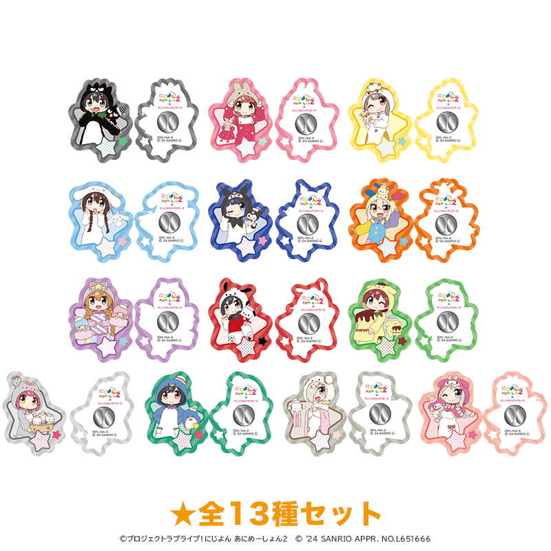 にじよん あにめーしょん2×サンリオキャラクターズ アクリルピンバッジ 着ぐるみver. 全13種セット