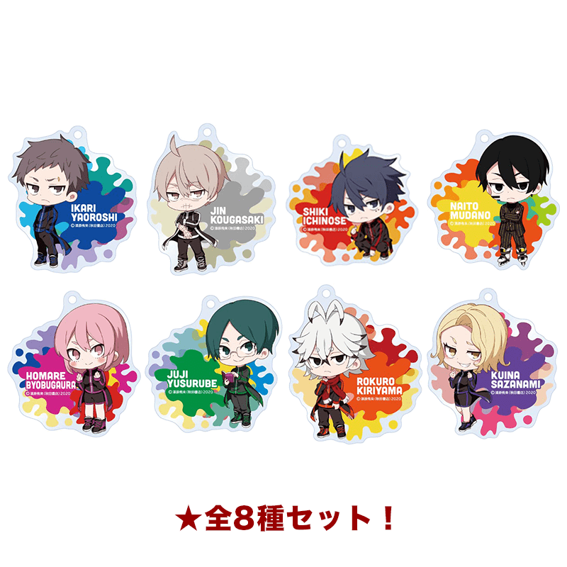 桃源暗鬼 アクリルキーホルダー ミニキャラver. 全8種セット