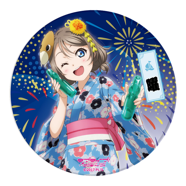 ラブライブ！サンシャイン!! 陶器コースター 浴衣Ver. 曜