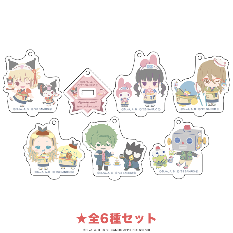 リコリス・リコイル×サンリオキャラクターズ ミニアクリルスタンドキーホルダー ミニキャラver.  全6種セット