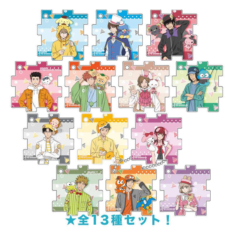 ワールドトリガー×サンリオキャラクターズ vol.2 パズルアクリルキーホルダー 全13種セット