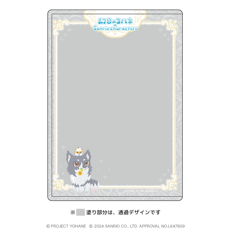 幻日のヨハネ×サンリオキャラクターズ　硬質ブロマイドケース ミニキャラver. ライラプス×コロコロクリリン