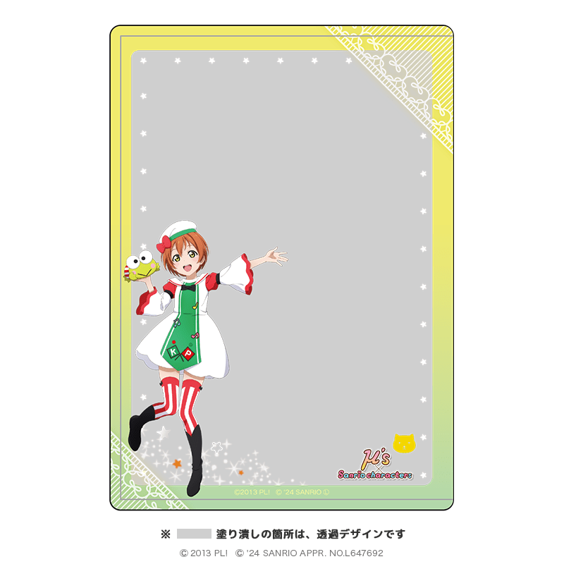 ラブライブ！×サンリオキャラクターズ 硬質ブロマイドケース 星空凛×けろけろけろっぴ