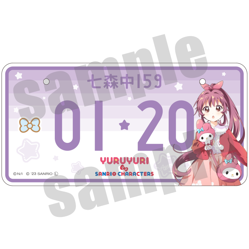 ゆるゆり×サンリオキャラクターズ バースデーナンバープレート 綾乃
