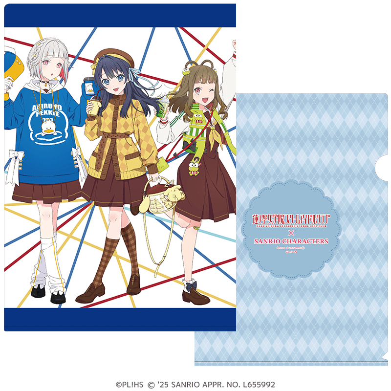 ラブライブ！蓮ノ空女学院スクールアイドルクラブ×サンリオキャラクターズ  クリアファイル 放課後ver. DOLLCHESTRA