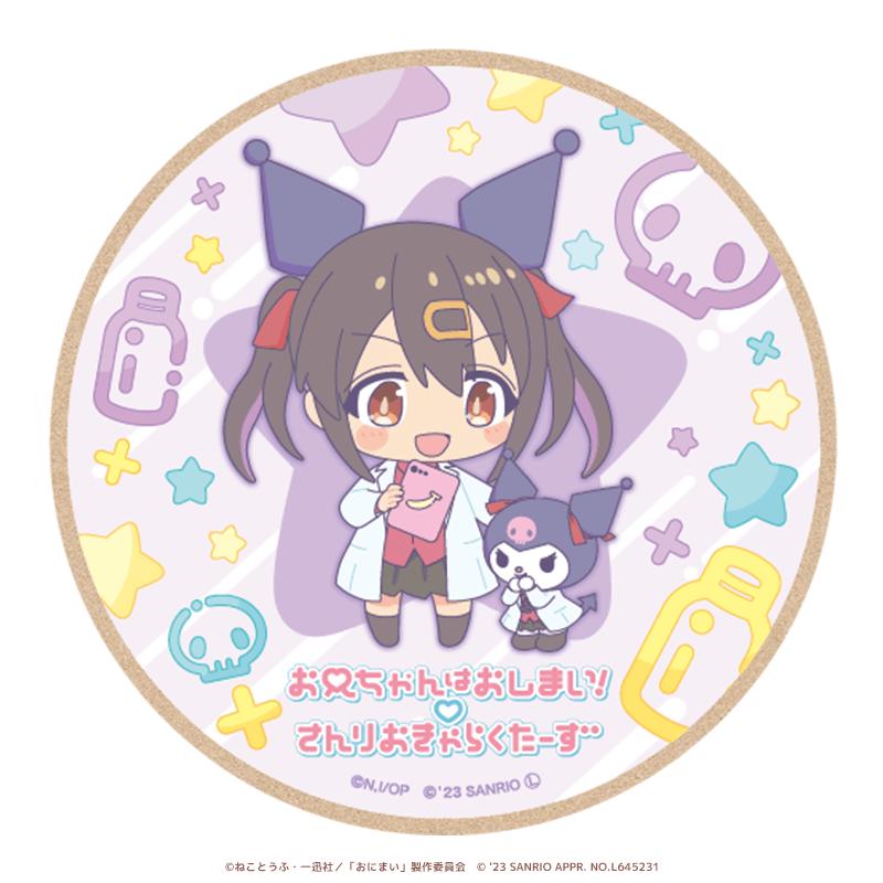 お兄ちゃんはおしまい！×サンリオキャラクターズ ウッドコースター ミニキャラver. 緒山みはり×クロミ