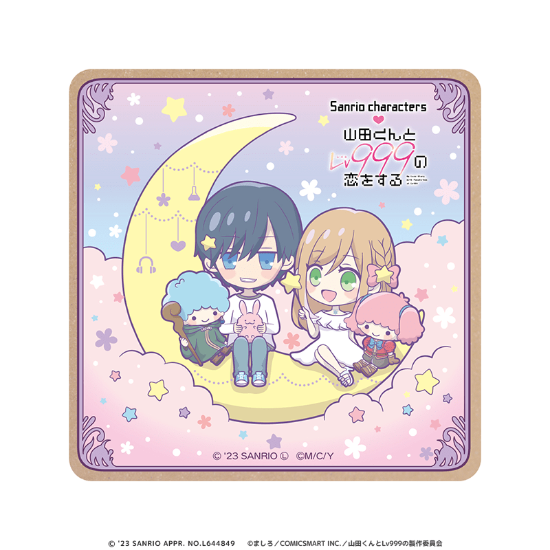 山田くんとLv999の恋をする×サンリオキャラクターズ ウッドコースター 山田秋斗＆木之下茜×リトルツインスターズ