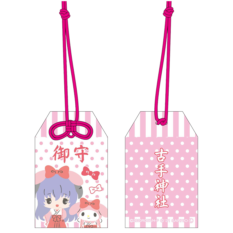 ひぐらしのなく頃に卒×サンリオキャラクターズ おまもり 羽入
