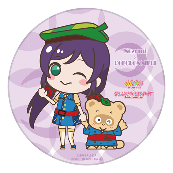 ラブライブ！シリーズ×サンリオキャラクターズ 陶器コースター 希 _nozomiBD