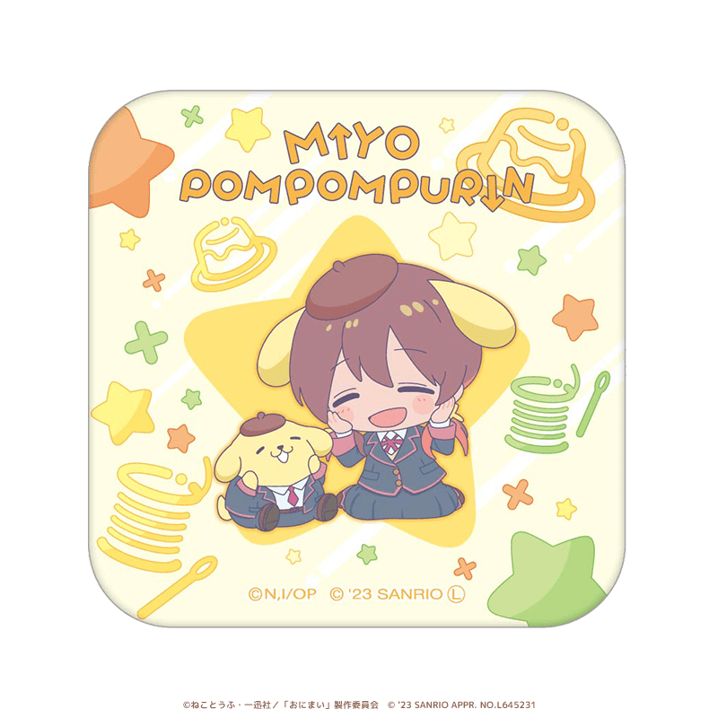 お兄ちゃんはおしまい！×サンリオキャラクターズ 缶ケース ミニキャラver. 室崎みよ×ポムポムプリン