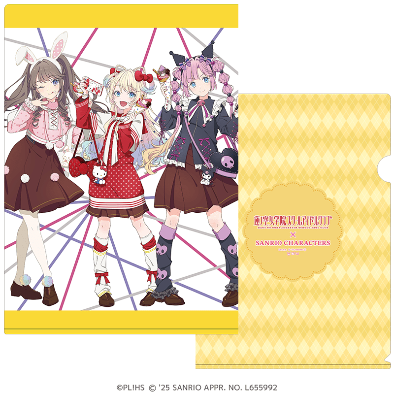 ラブライブ！蓮ノ空女学院スクールアイドルクラブ×サンリオキャラクターズ  クリアファイル 放課後ver. みらくらぱーく！