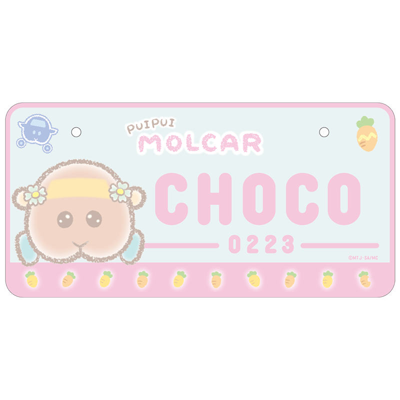 PUI PUI モルカー -DesignProduced by Sanrio- ナンバープレート チョコ