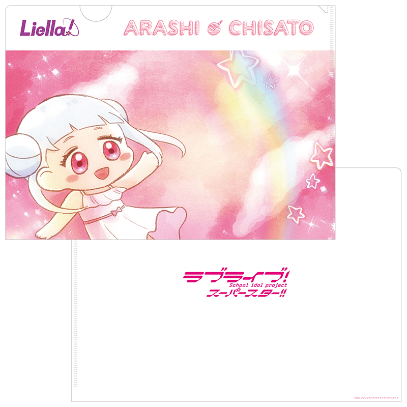 ラブライブ！スーパースター!! クリアファイル「Primary」嵐千砂都 _chisato