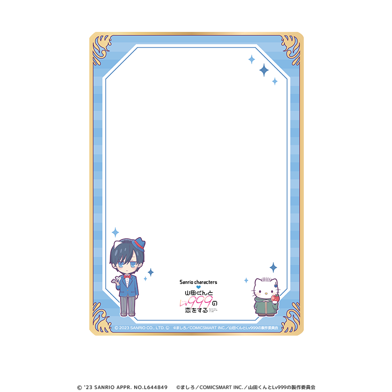 山田くんとLv999の恋をする×サンリオキャラクターズ 硬質ブロマイドケース 山田秋斗×ディアダニエル