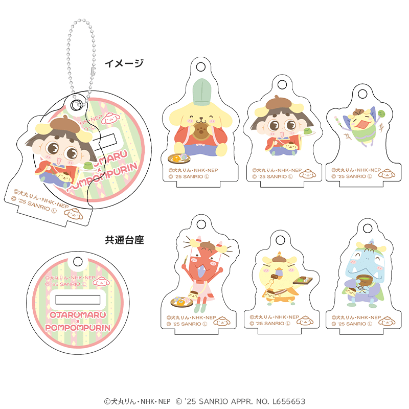 おじゃる丸×ポムポムプリン ミニアクリルスタンドキーホルダーvol.2（全6種）