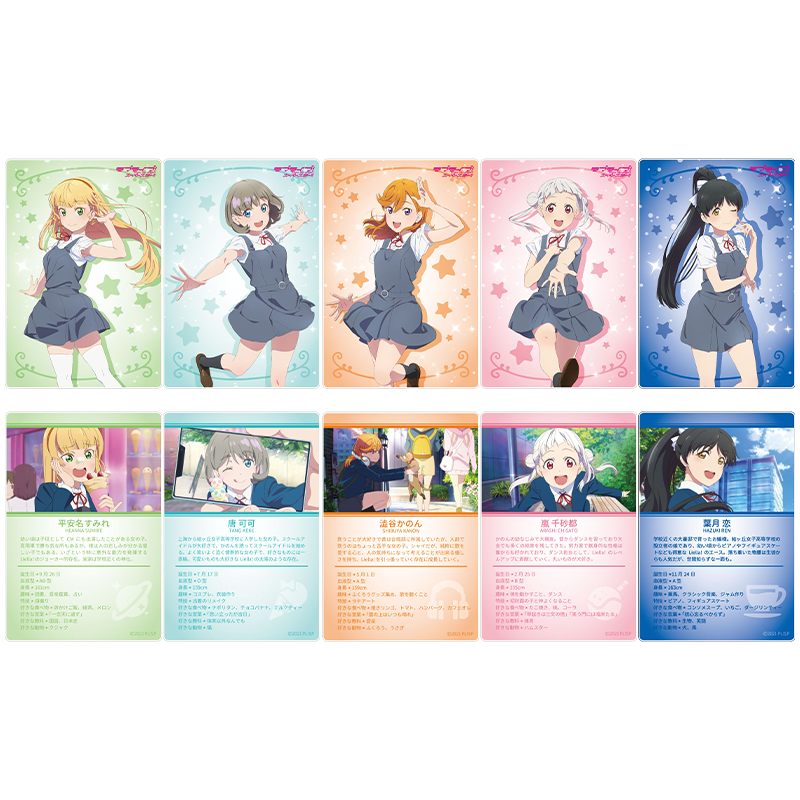 ラブライブ！スーパースター!! アクリルカード（全5種）