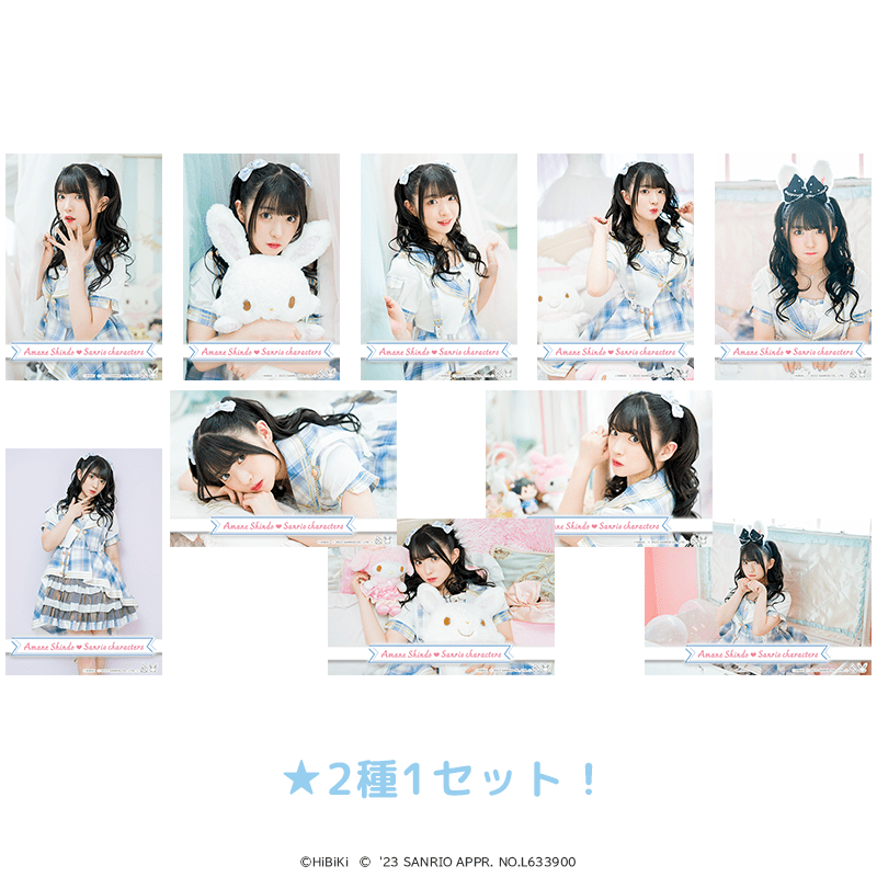 進藤あまね×サンリオキャラクターズ ブロマイド 2種1セット・直筆サイン入りシークレットあり Birthday ver.（全10種）