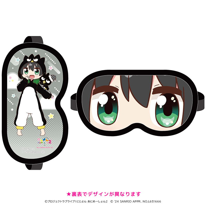 にじよん あにめーしょん2×サンリオキャラクターズ アイマスク 高咲 侑×バッドばつ丸 着ぐるみver.
