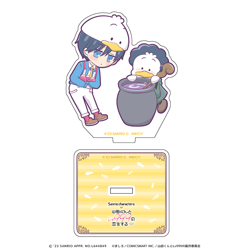 山田くんとLv999の恋をする×サンリオキャラクターズ アクリルスタンド 山田秋斗×あひるのペックル