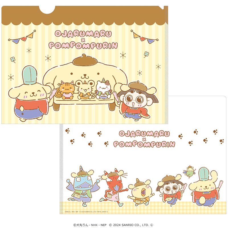 おじゃる丸×ポムポムプリン クリアファイル