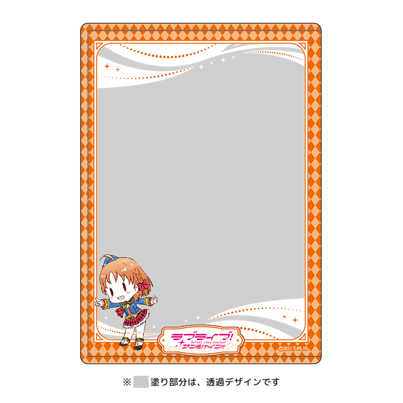 ラブライブ！サンシャイン!! 硬質ブロマイドケース HAPPY PARTY TRAIN ver. 高海千歌 （イラスト：清瀬赤目）