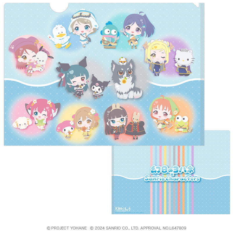 幻日のヨハネ×サンリオキャラクターズ　クリアファイル ミニキャラver.