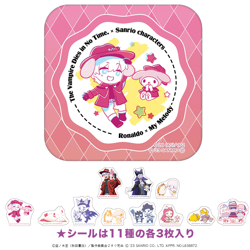 吸血鬼すぐ死ぬ×サンリオキャラクターズ 缶入りフレークシール ロナルド×マイメロディ A