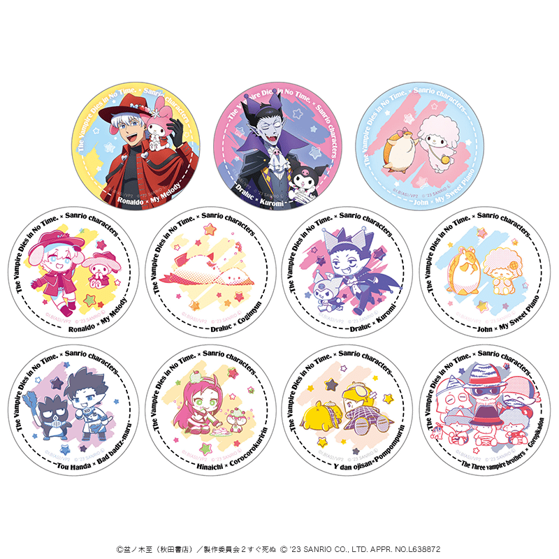 吸血鬼すぐ死ぬ×サンリオキャラクターズ 缶バッジ（全11種）