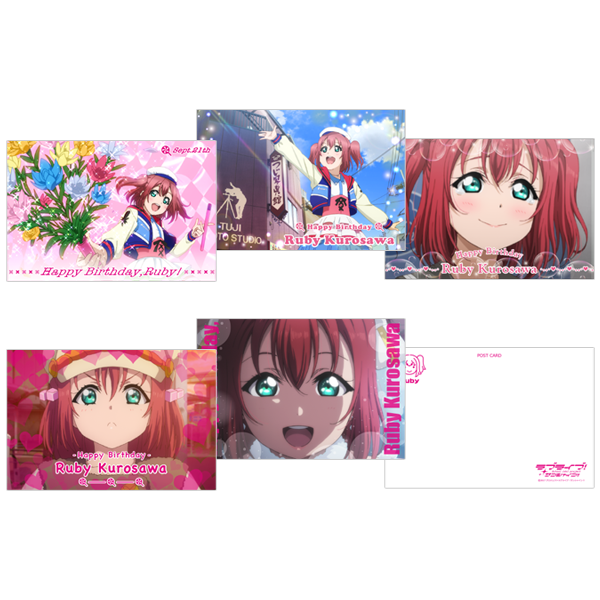 ラブライブ！サンシャイン!! バースデーポストカードセット ルビィリバイバル
