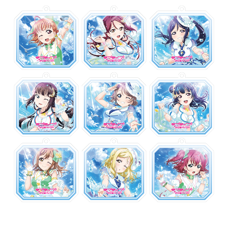 ラブライブ！サンシャイン!! アクリルキーホルダー オーシャン・パーティクルver. （全9種） 