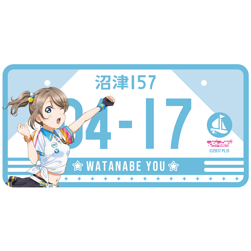 ラブライブ！サンシャイン!! バースデーナンバープレート 曜 vol.2 _youBD