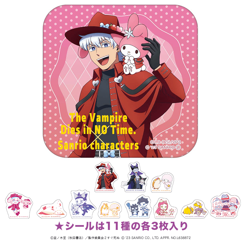 吸血鬼すぐ死ぬ×サンリオキャラクターズ 缶入りフレークシール ロナルド×マイメロディ B