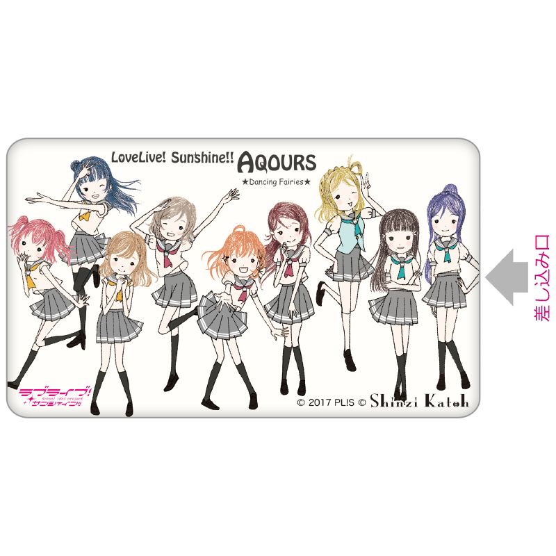 シンジカトウ×ラブライブ！サンシャイン!! モバイルバッテリー 制服ver.
