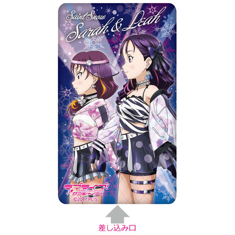 ラブライブ！サンシャイン!! モバイルバッテリー Saint Snow Dazzling White Town ver.