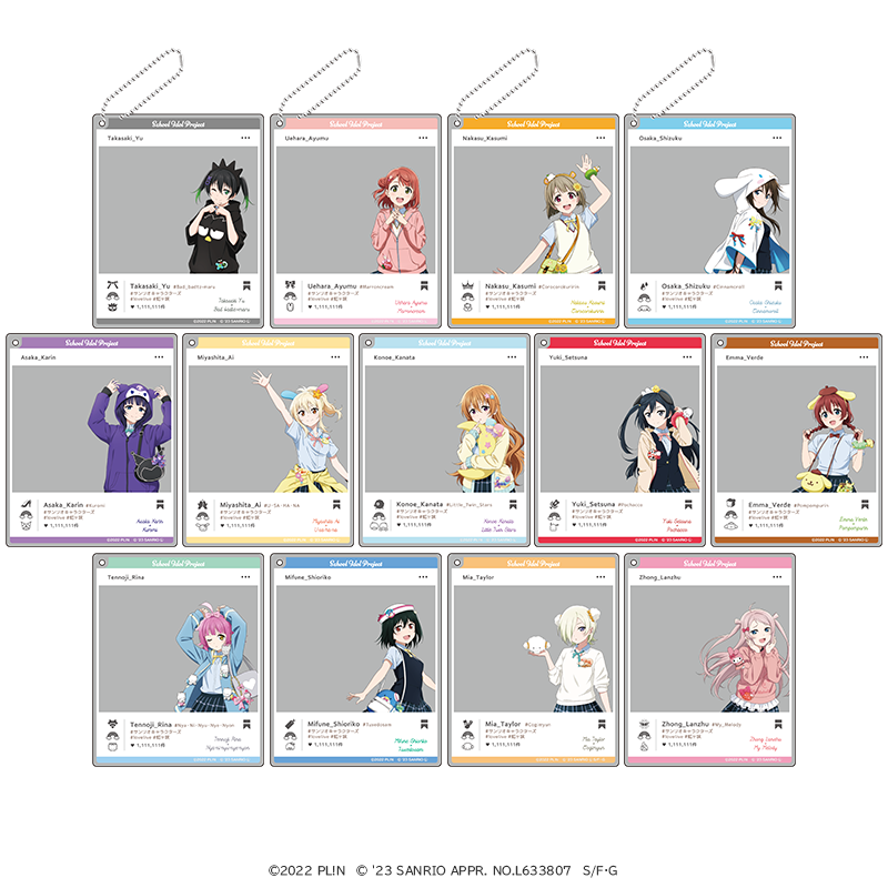 ラブライブ！虹ヶ咲学園スクールアイドル同好会×サンリオキャラクターズ　おでかけアクリルキーホルダー（全13種） 