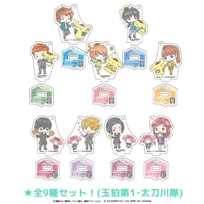 ワールドトリガー×サンリオキャラクターズ ミニアクリルスタンドキーホルダー ミニキャラver. 玉狛第1・太刀川隊（全9種セット）