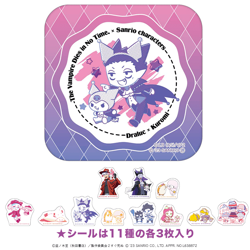 吸血鬼すぐ死ぬ×サンリオキャラクターズ 缶入りフレークシール ドラルク×クロミ A