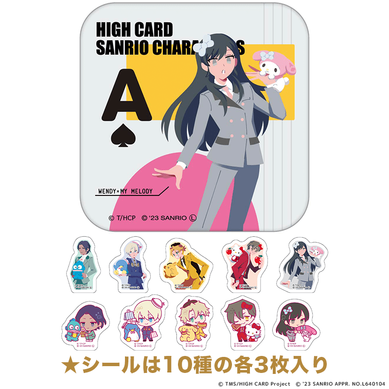HIGH CARD×サンリオキャラクターズ 缶入りフレークシール ウェンディ・サトー×マイメロディ