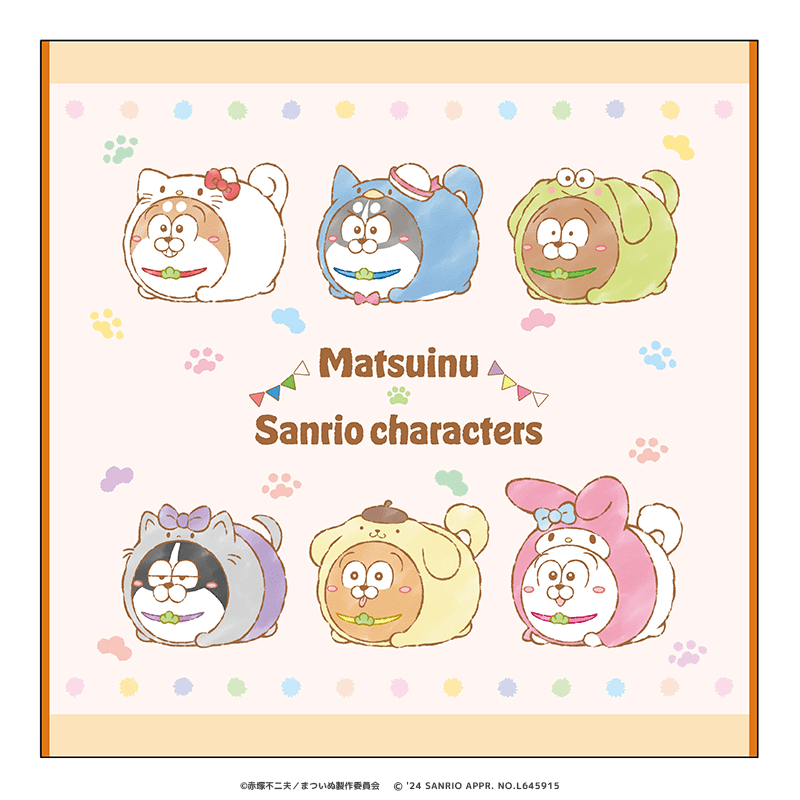 まついぬ×サンリオキャラクターズ ハンドタオル