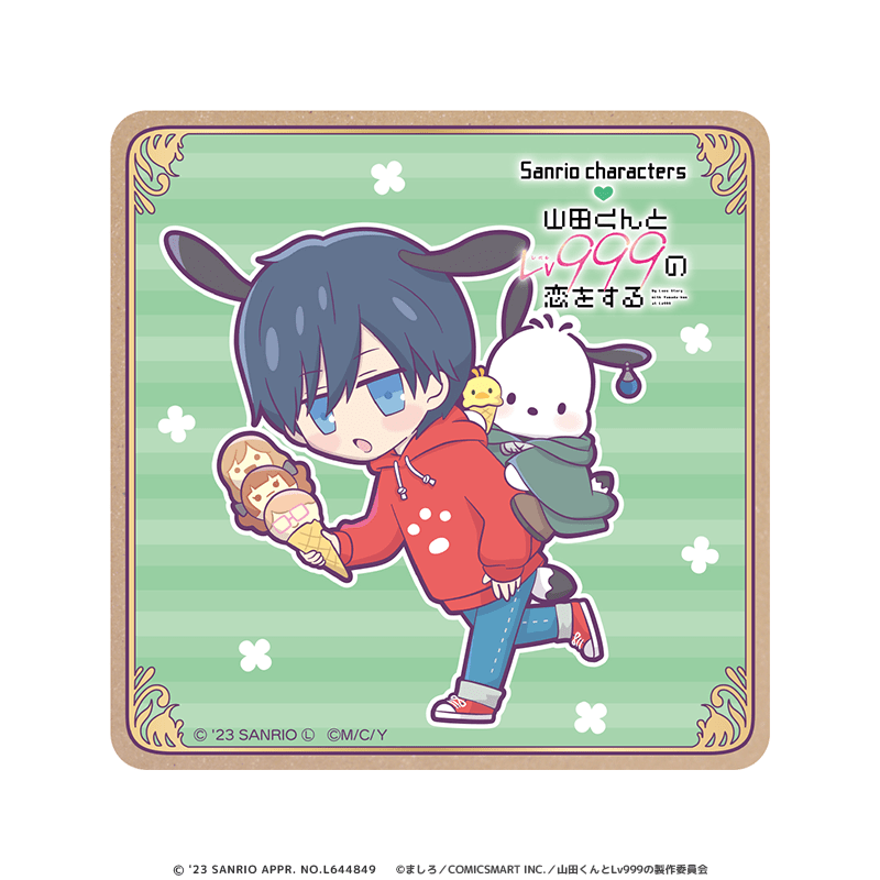 山田くんとLv999の恋をする×サンリオキャラクターズ ウッドコースター 山田秋斗×ポチャッコ