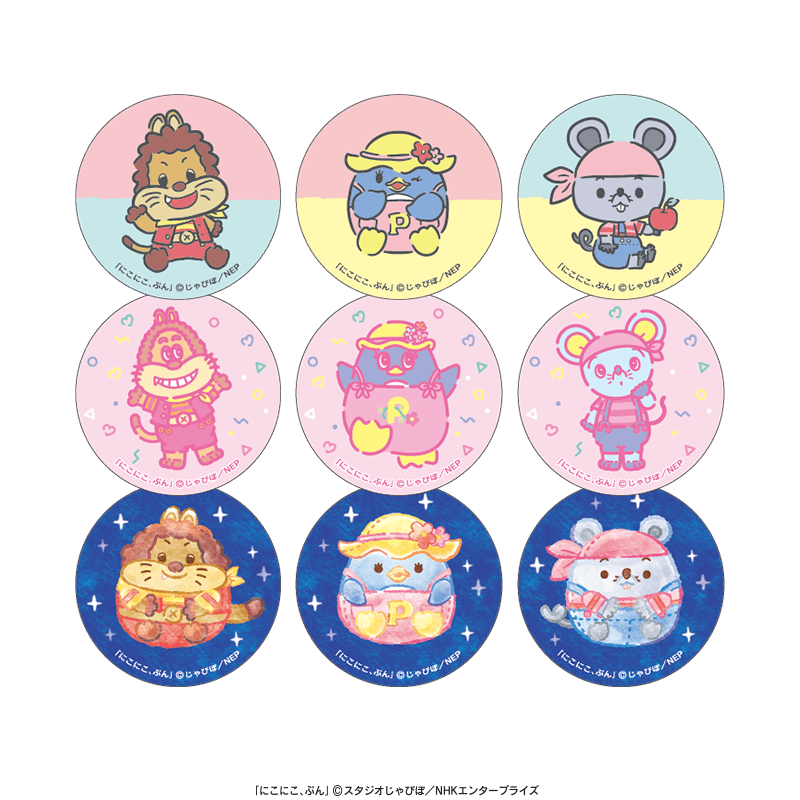 にこにこ、ぷん まめ缶バッジ（全9種）
